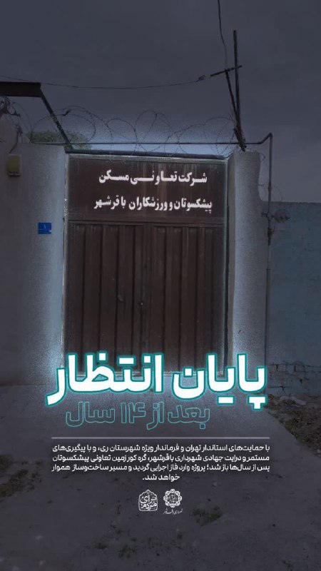 پایگاه خبری ندای کهریزک