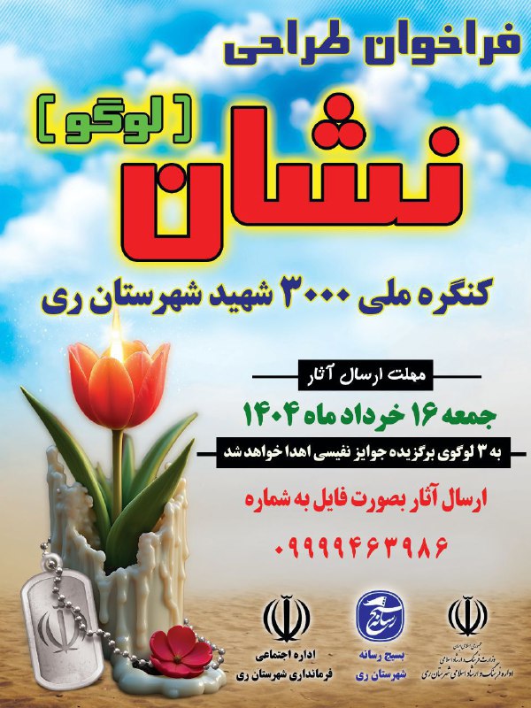 پایگاه خبری ندای کهریزک