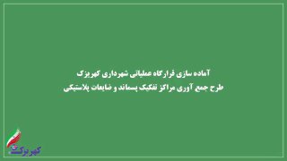 پایگاه خبری ندای کهریزک