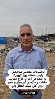 پایگاه خبری ندای کهریزک