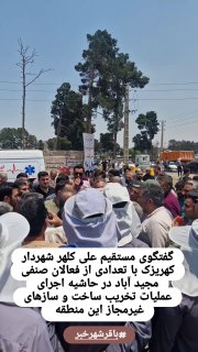 پایگاه خبری ندای کهریزک