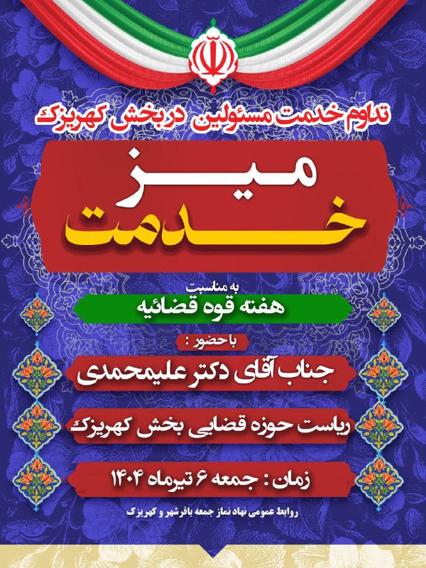 پایگاه خبری ندای کهریزک