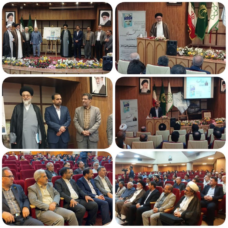 مراسم پاسداشت ری پژوهان و رونمایی از کتاب بررسی درونی جامعه انسانی شهرری از قاجار تا جمهوری اسلامی با حضور حجت الاسلام …