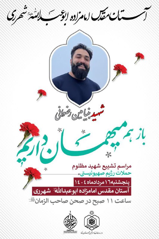 پایگاه خبری ندای کهریزک