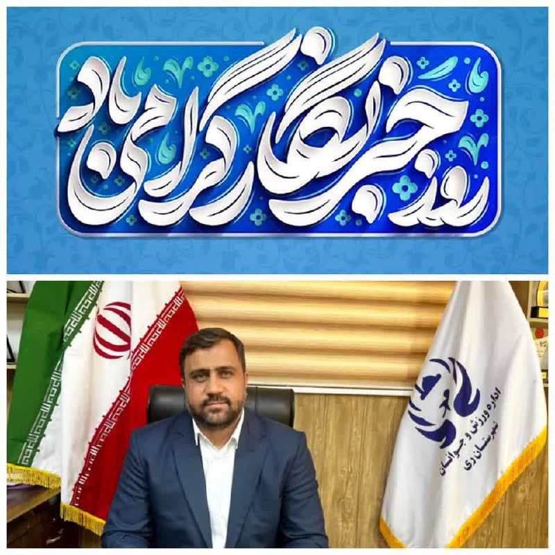 پایگاه خبری ندای کهریزک