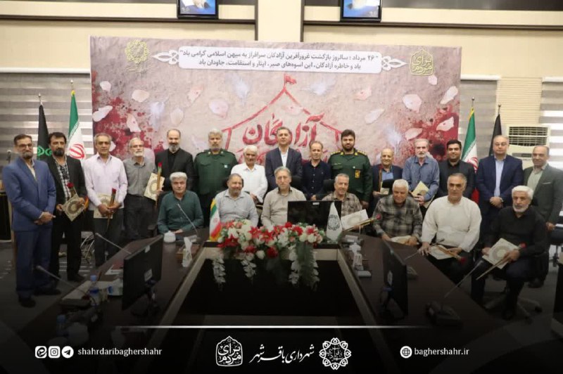برگزاری جلسه گرامیداشت آزادگان سرافراز در شهرداری باقرشهربه مناسبت سالروز بازگشت غرورآفرین آزادگان سرافراز به میهن اسلا…