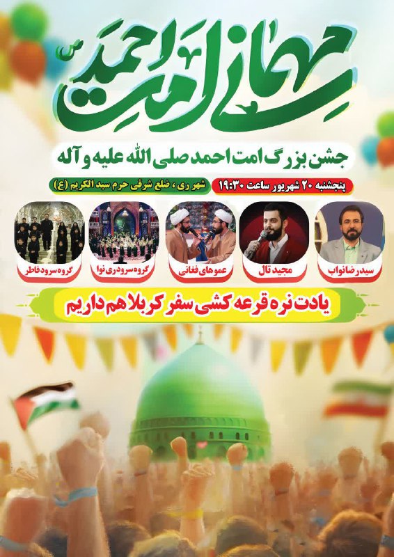 پایگاه خبری ندای کهریزک