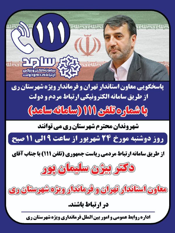 پایگاه خبری ندای کهریزک