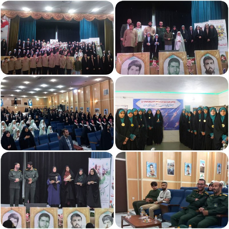 افتتاحیه جشنواره سرود «قهرمان من» جشنواره سرود قهرمان من با موضوع شهدا در ۲ روز و ۲ مرحله با رقابت ۲۳ گروه سرود منتخب ش…