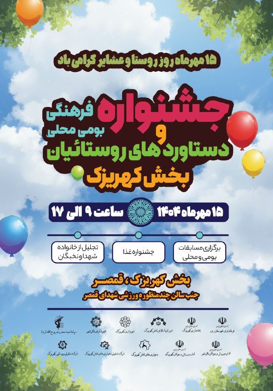 پایگاه خبری ندای کهریزک