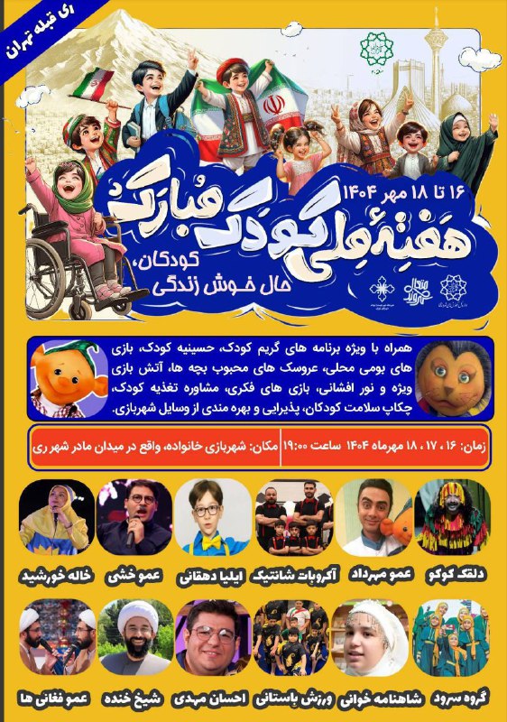 پایگاه خبری ندای کهریزک