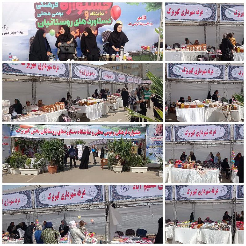 پایگاه خبری ندای کهریزک