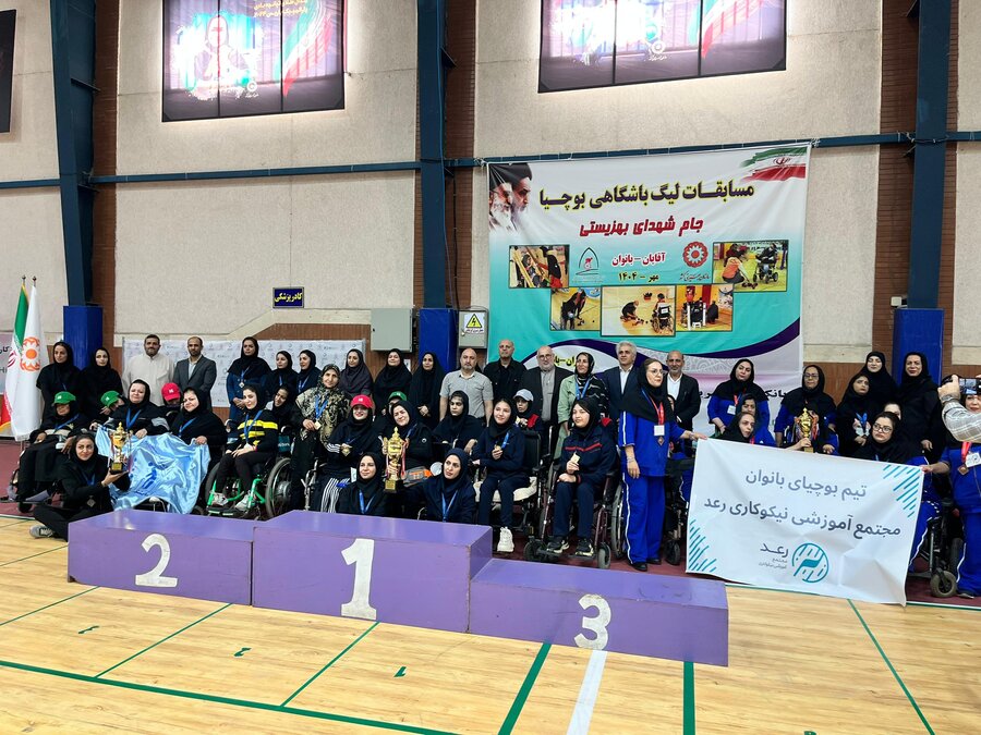 برگزاری هفتمین دوره مسابقات لیگ باشگاهی بوچیا  «جام شهدای سازمان بهزیستی کشور»در مجتمع شهید عظیمی بابلسر