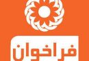 بهزیستی استان تهران در نظر دارد واحدهای تحت پوشش خود را از طریق انعقاد قرارداد اجاره، واگذار نماید بهزیستی استان تهران در نظر دارد واحدهای تحت پوشش خود را از طریق انعقاد قرارداد اجاره، واگذار نماید